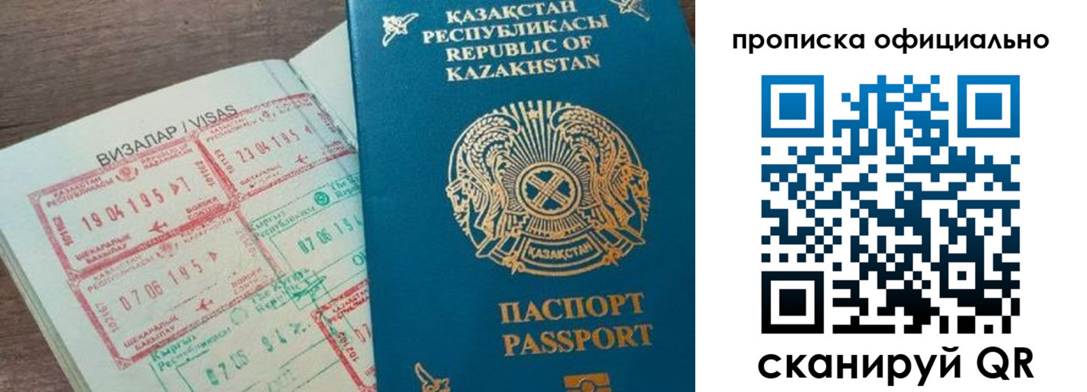 миграционный учет в Белогорске