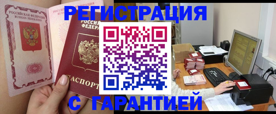 регистрация для школы в Белогорске